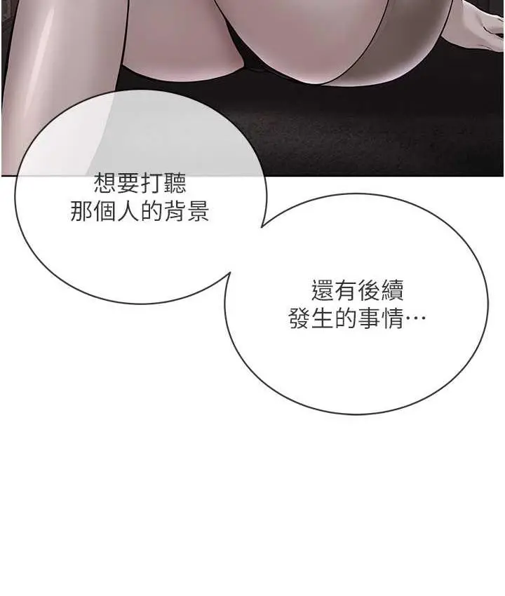 漫画《邪教教主》第35话第112张图