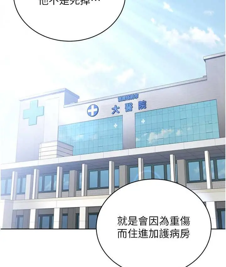 漫画《邪教教主》第35话第114张图