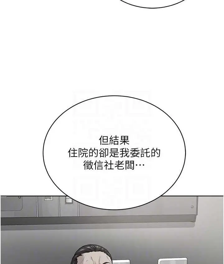 漫画《邪教教主》第35话第115张图