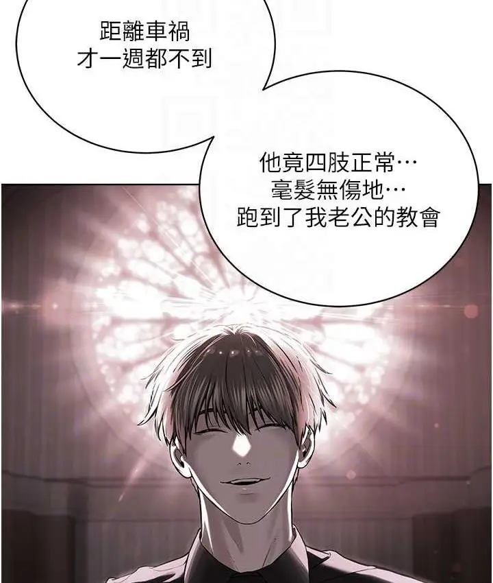 漫画《邪教教主》第35话第117张图