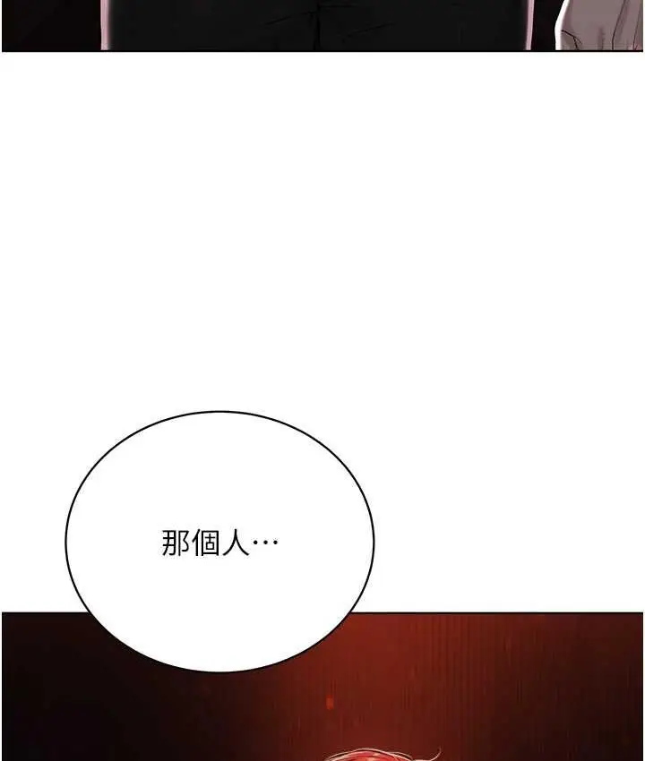 漫画《邪教教主》第35话第119张图