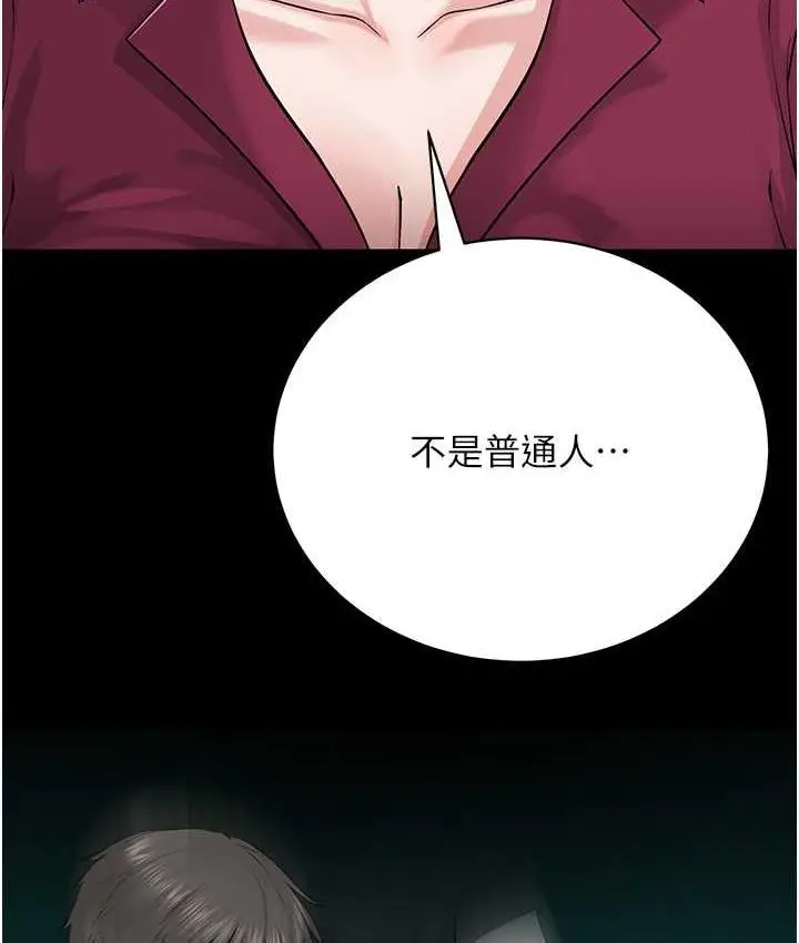 漫画《邪教教主》第35话第122张图