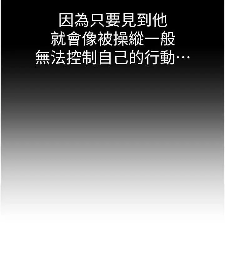 漫画《邪教教主》第35话第125张图