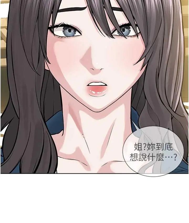 漫画《邪教教主》第35话第127张图