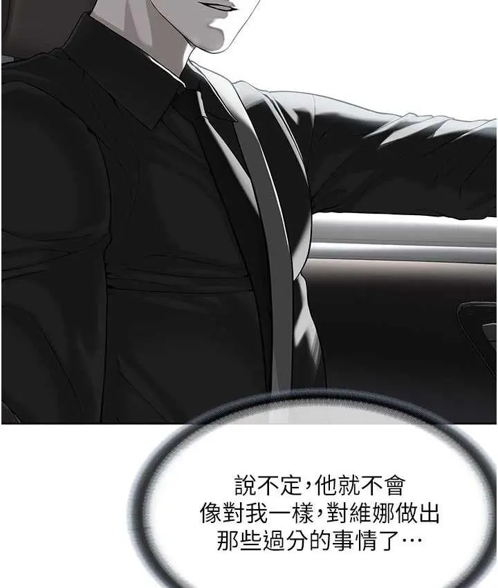 漫画《邪教教主》第35话第129张图