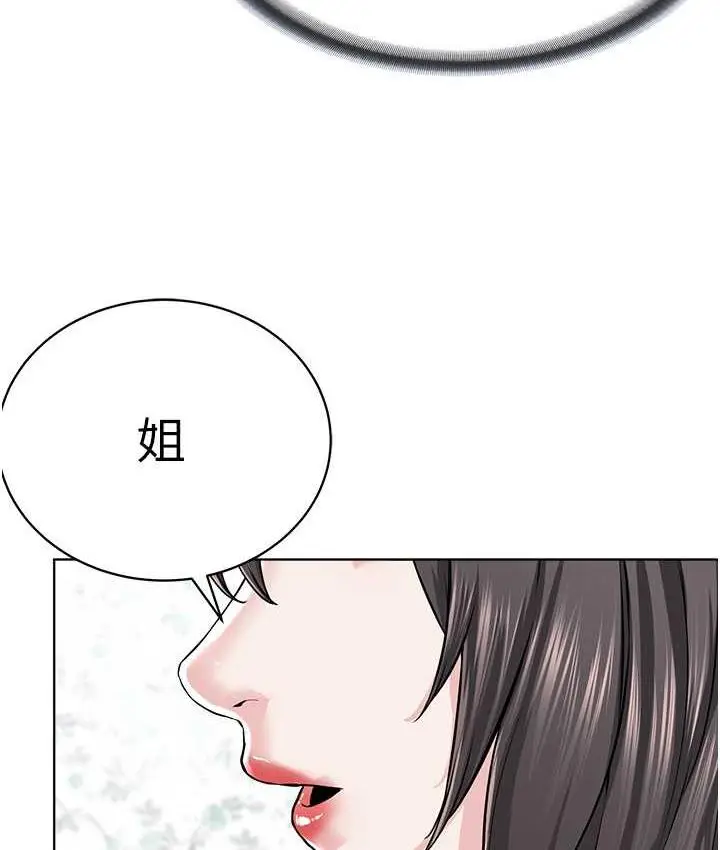 漫画《邪教教主》第35话第130张图