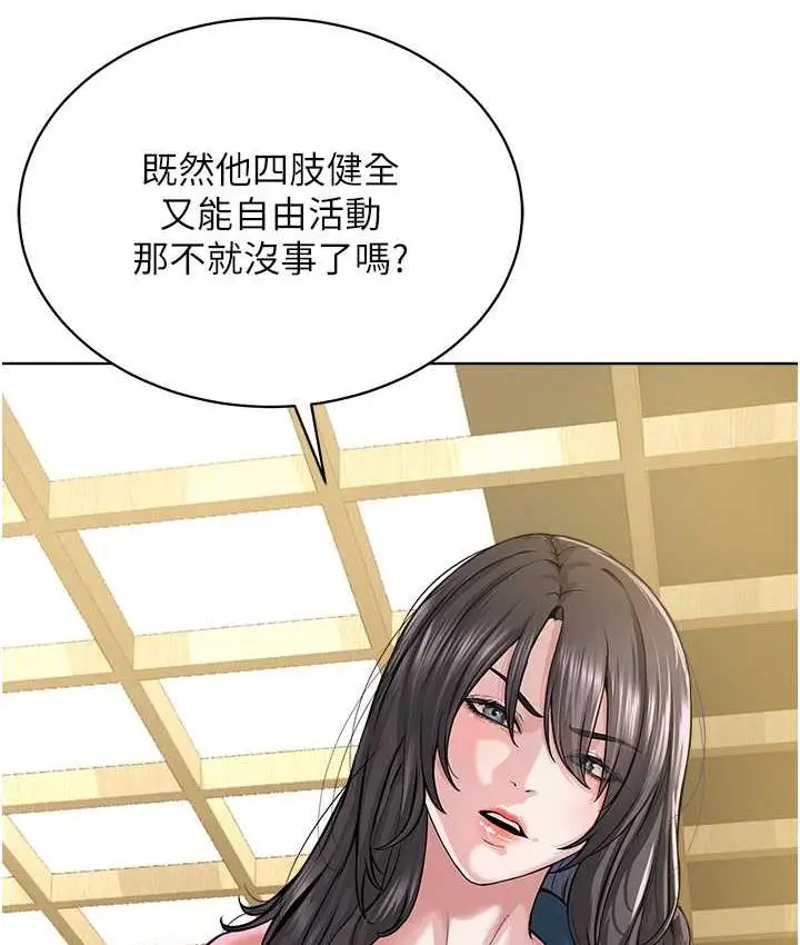 漫画《邪教教主》第35话第133张图