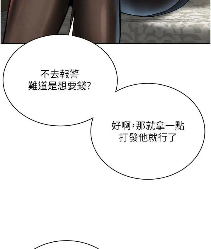 漫画《邪教教主》第35话第135张图