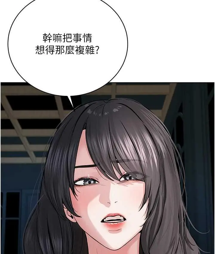 漫画《邪教教主》第35话第136张图