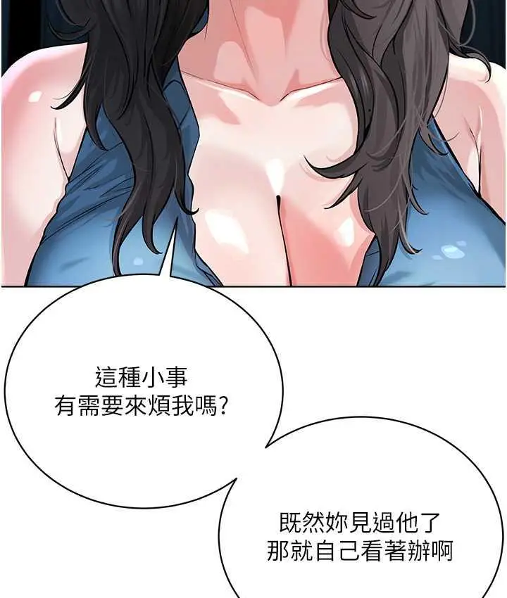 漫画《邪教教主》第35话第137张图