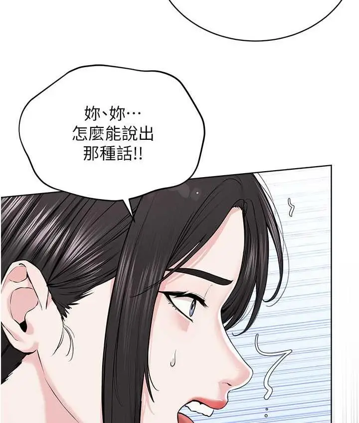 漫画《邪教教主》第35话第138张图