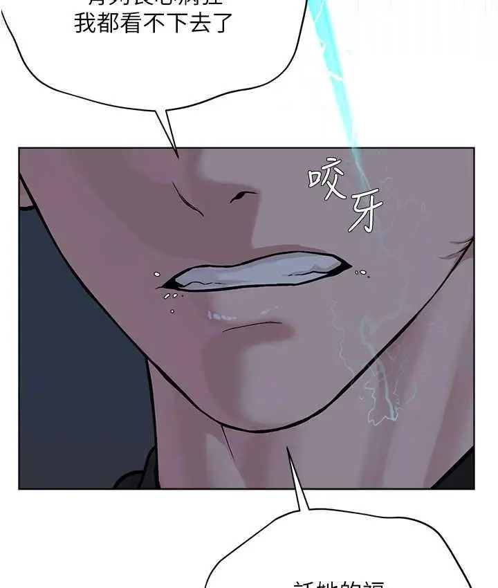 漫画《邪教教主》第35话第141张图