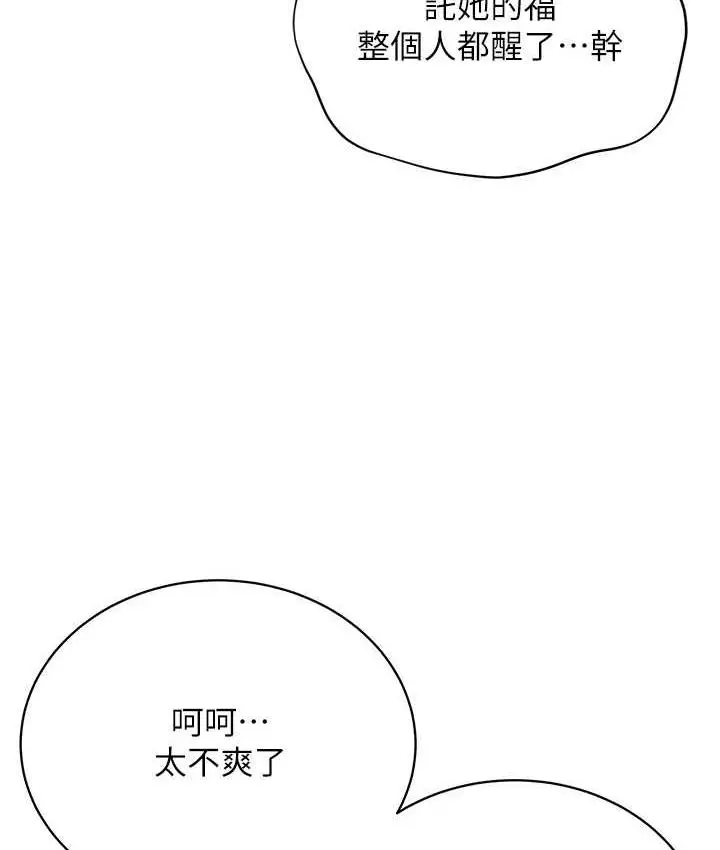 漫画《邪教教主》第35话第142张图