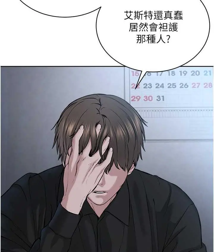 漫画《邪教教主》第35话第143张图