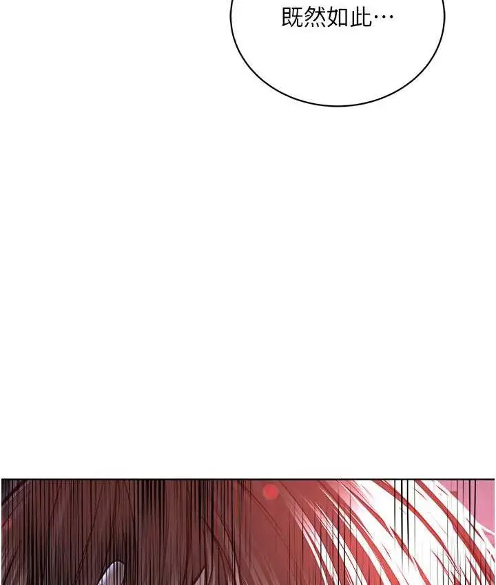 漫画《邪教教主》第35话第145张图