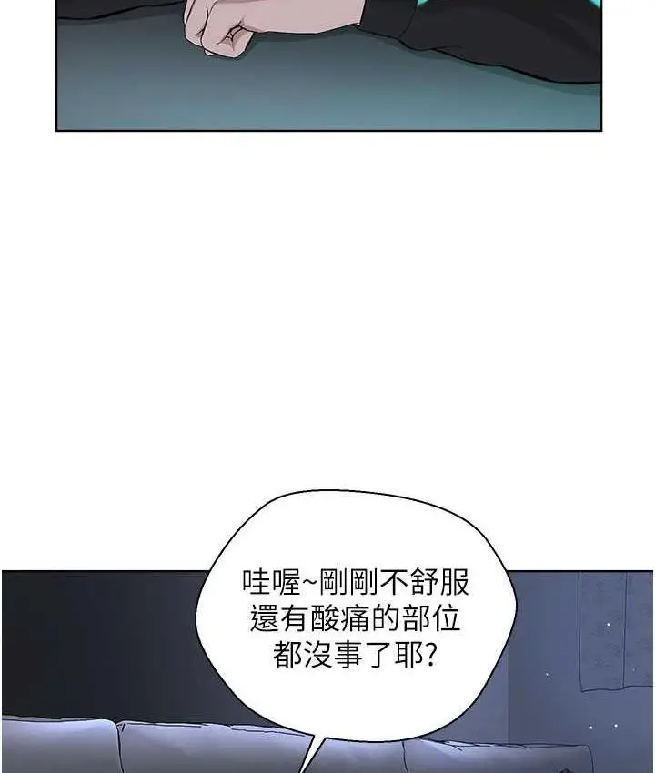漫画《邪教教主》第35话第15张图