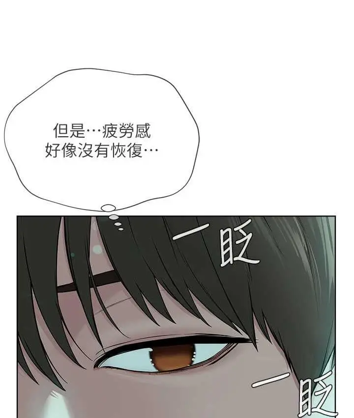 漫画《邪教教主》第35话第17张图