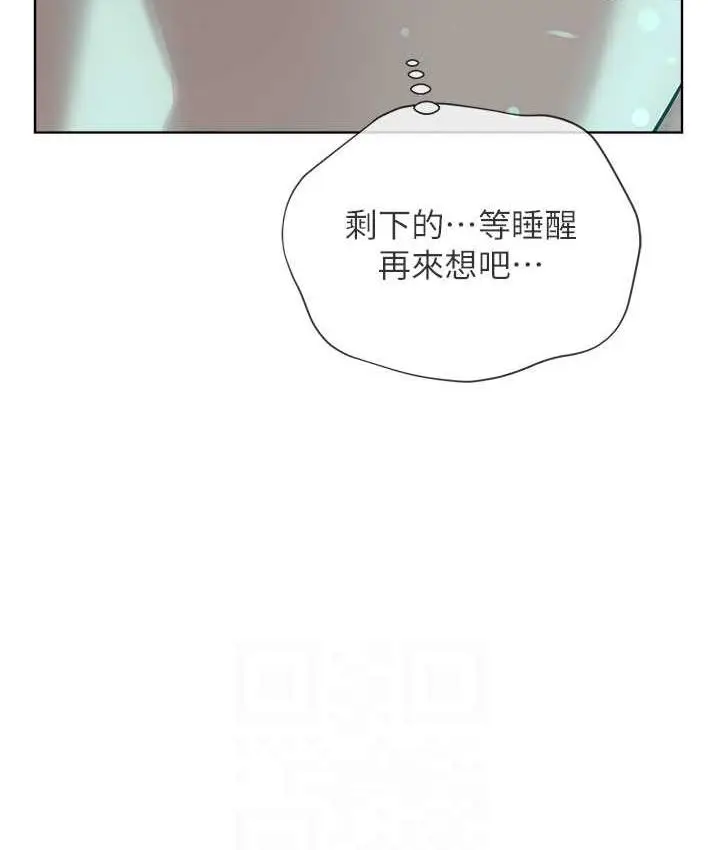 漫画《邪教教主》第35话第18张图