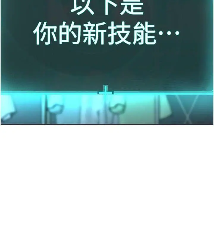 漫画《邪教教主》第35话第2张图