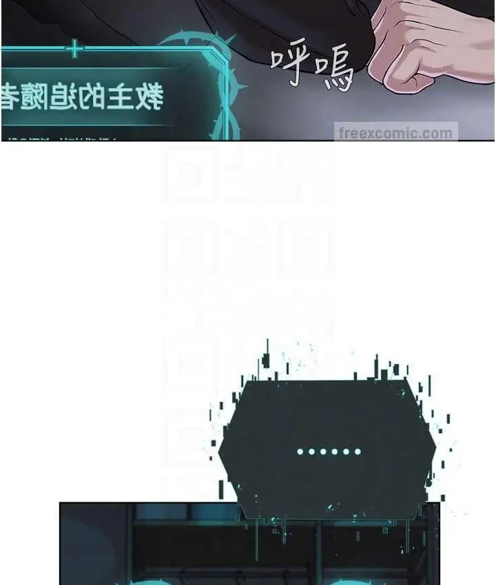 漫画《邪教教主》第35话第20张图