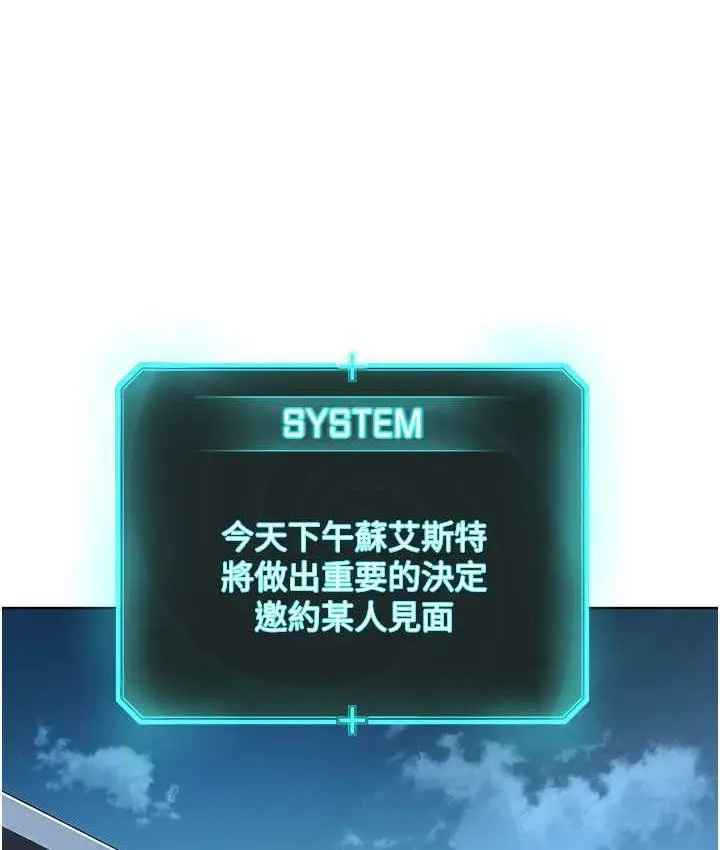漫画《邪教教主》第35话第25张图