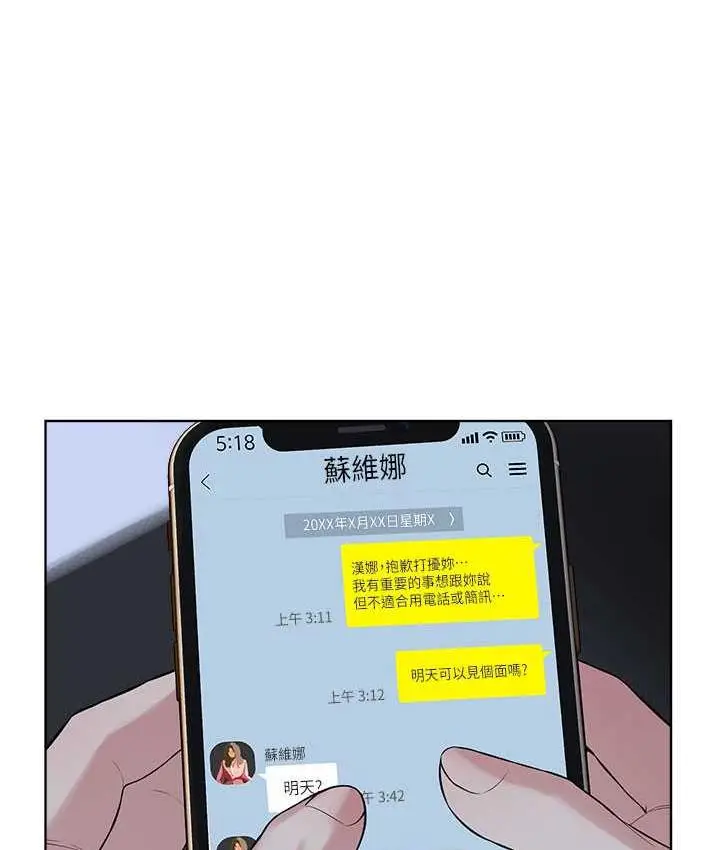 漫画《邪教教主》第35话第29张图
