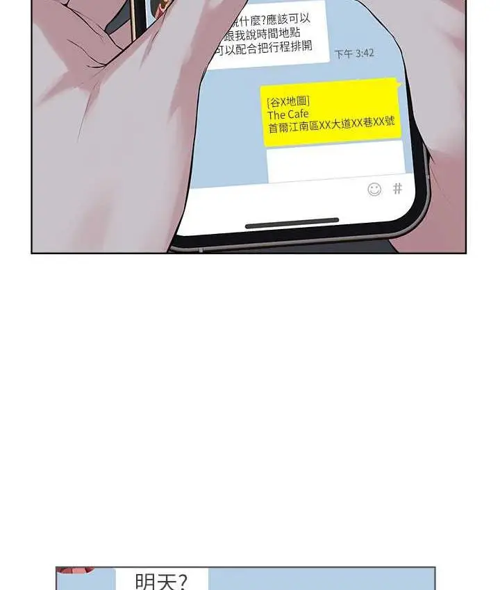 漫画《邪教教主》第35话第30张图