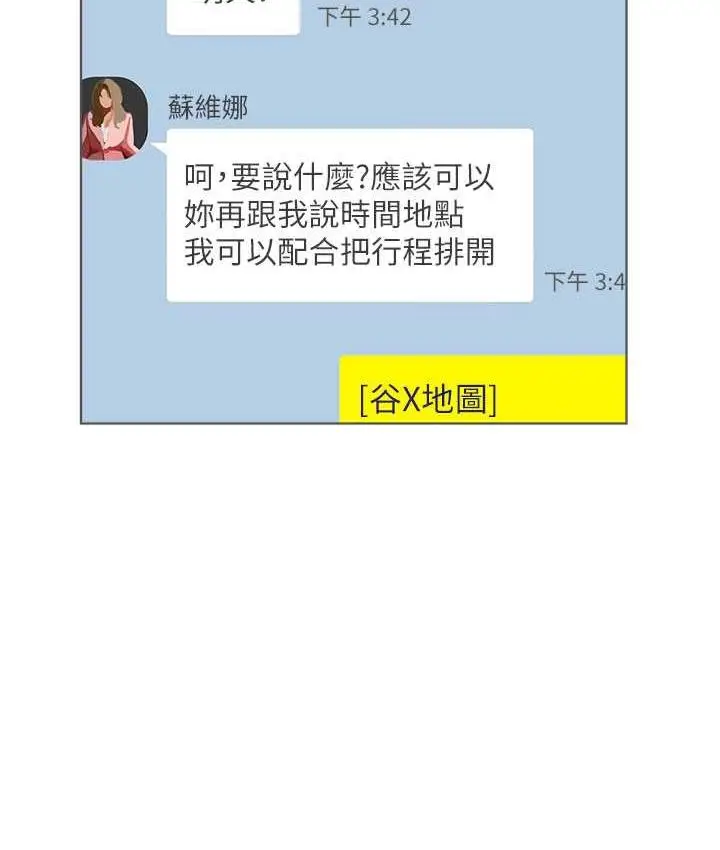 漫画《邪教教主》第35话第31张图