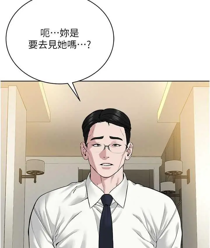漫画《邪教教主》第35话第44张图