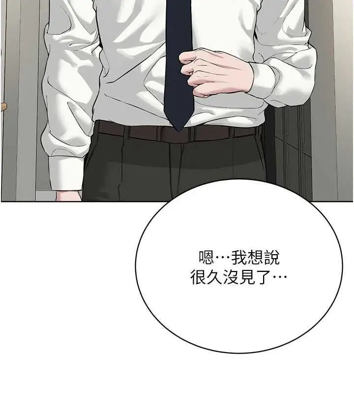 漫画《邪教教主》第35话第45张图