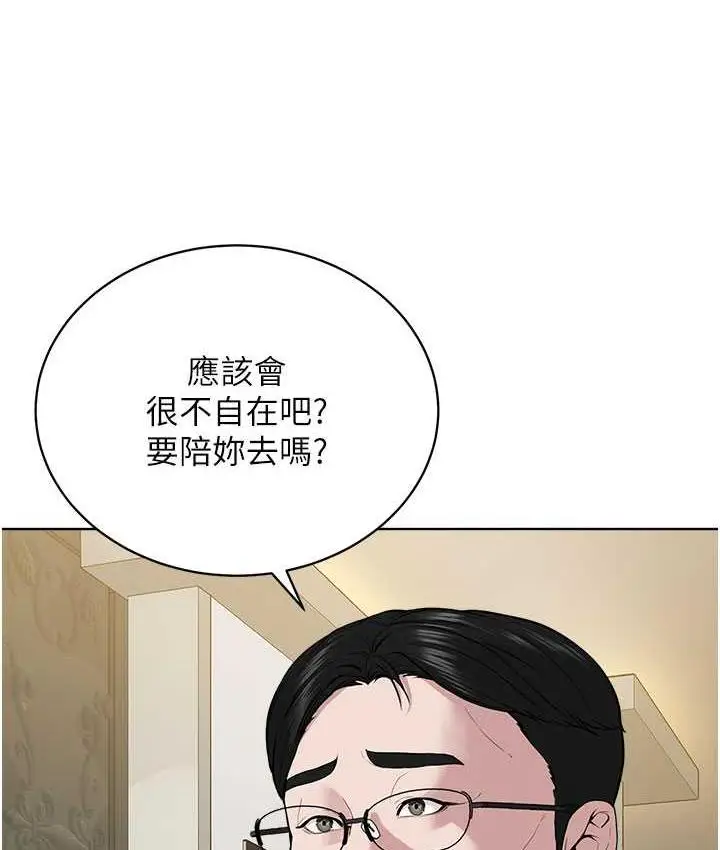 漫画《邪教教主》第35话第46张图