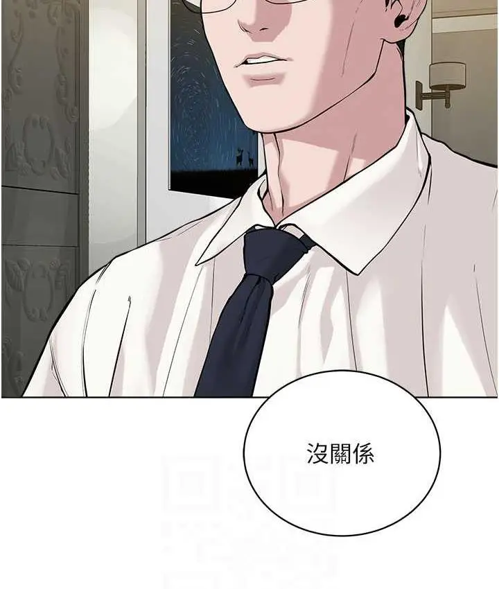 漫画《邪教教主》第35话第47张图