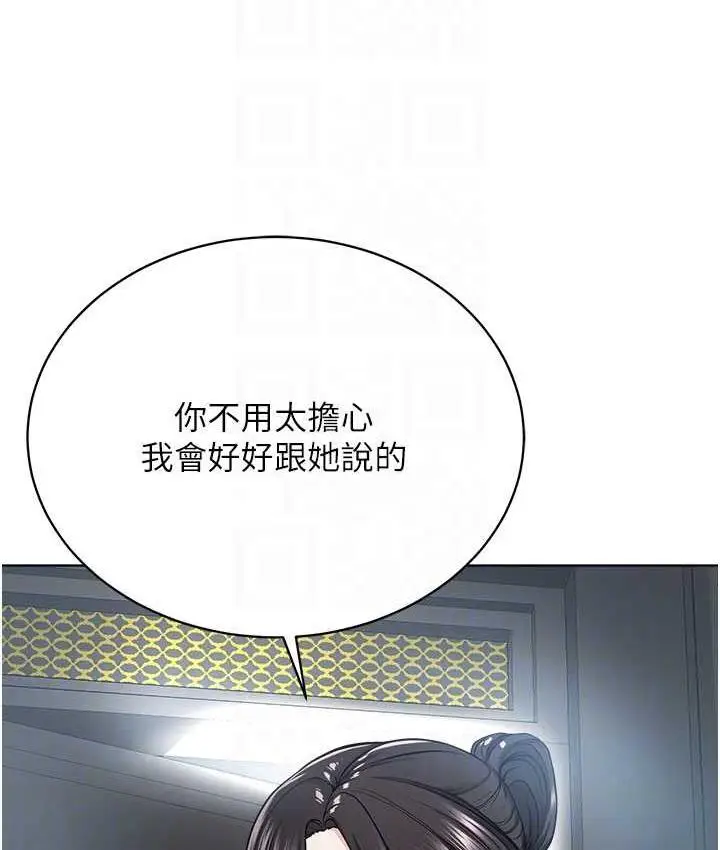 漫画《邪教教主》第35话第48张图