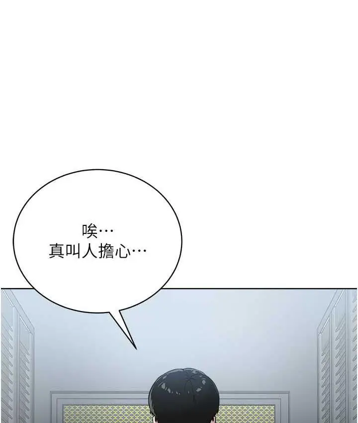 漫画《邪教教主》第35话第52张图