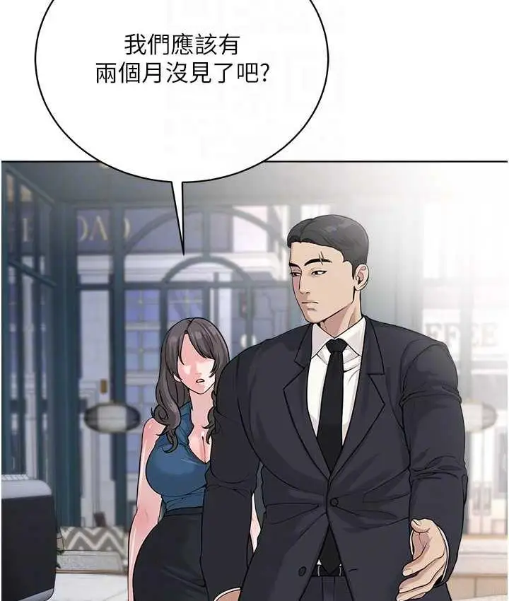 漫画《邪教教主》第35话第64张图