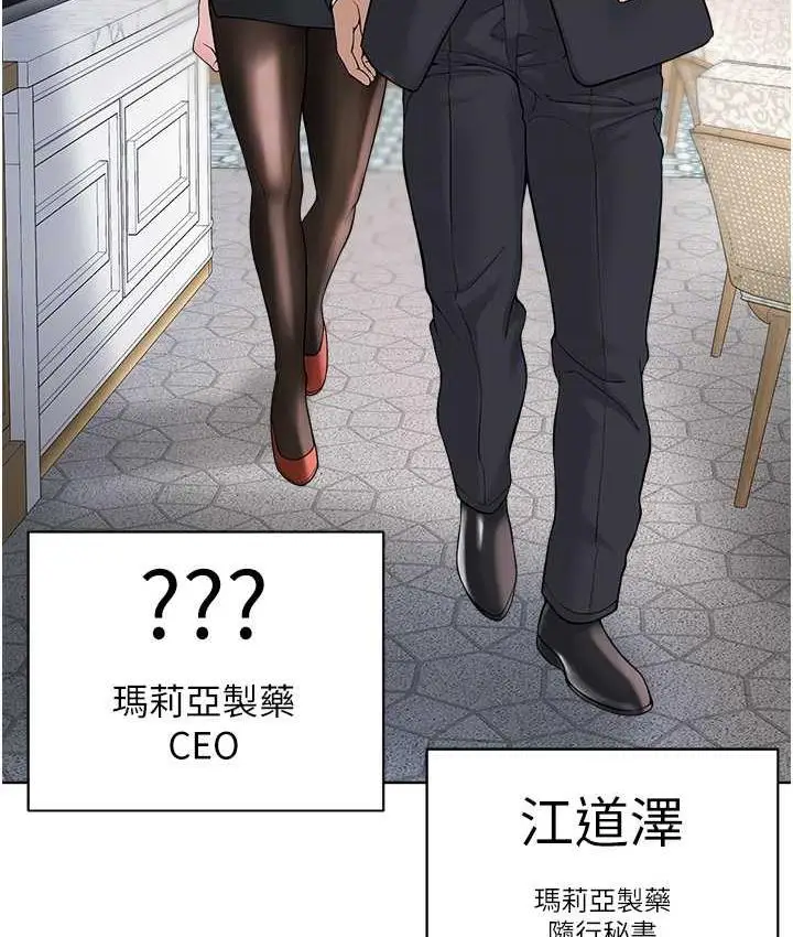 漫画《邪教教主》第35话第65张图