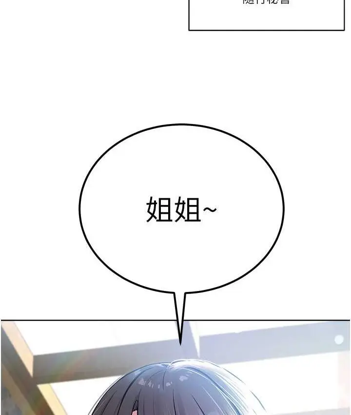 漫画《邪教教主》第35话第66张图