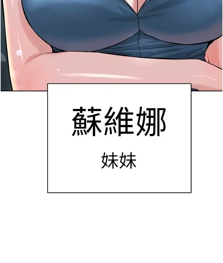 漫画《邪教教主》第35话第68张图