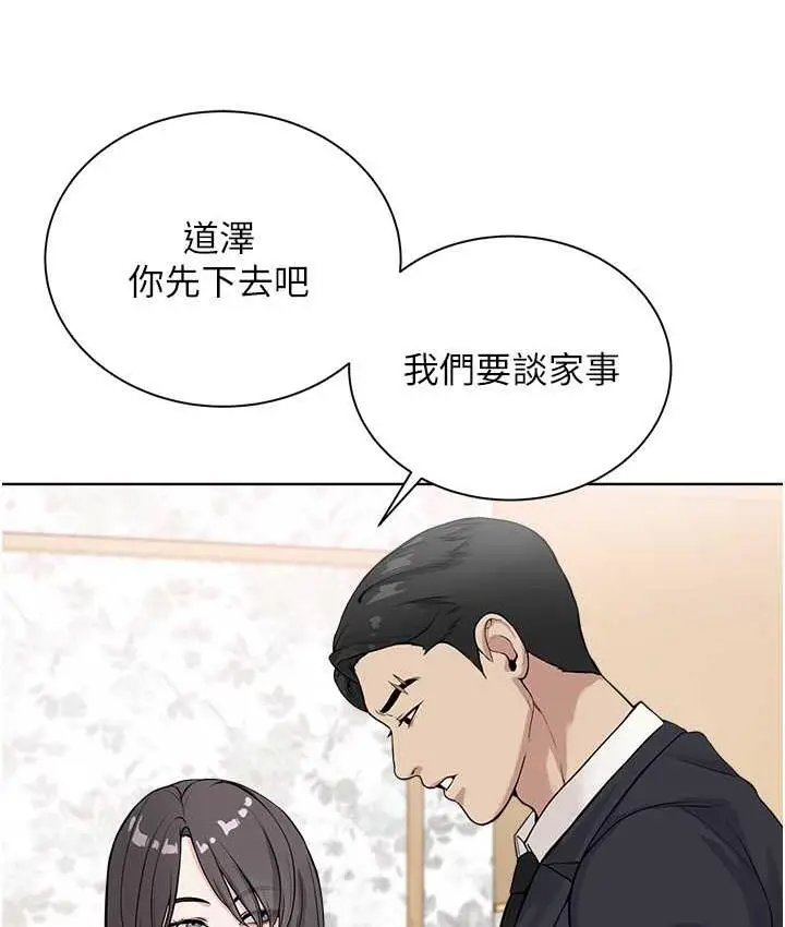 漫画《邪教教主》第35话第69张图