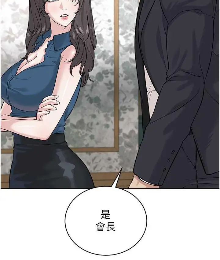 漫画《邪教教主》第35话第70张图