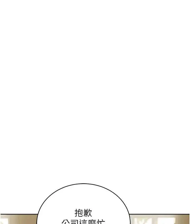 漫画《邪教教主》第35话第71张图