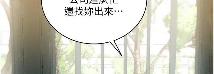 漫画《邪教教主》第35话第72张图