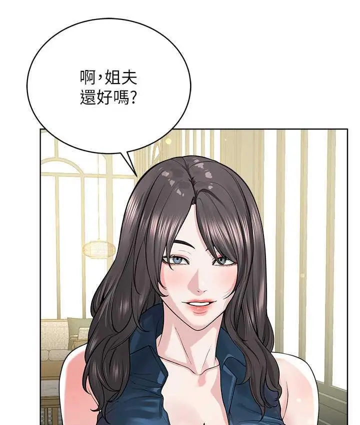 漫画《邪教教主》第35话第74张图
