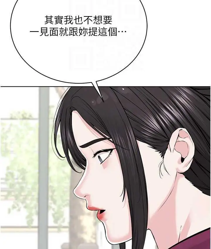漫画《邪教教主》第35话第78张图