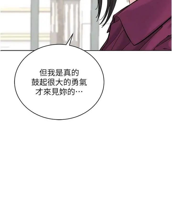 漫画《邪教教主》第35话第79张图
