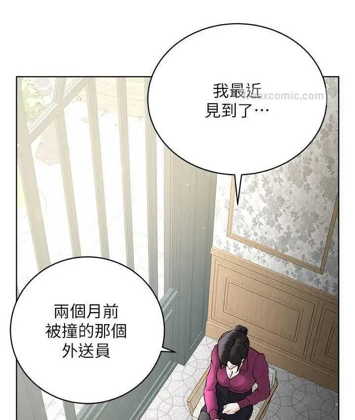 漫画《邪教教主》第35话第80张图