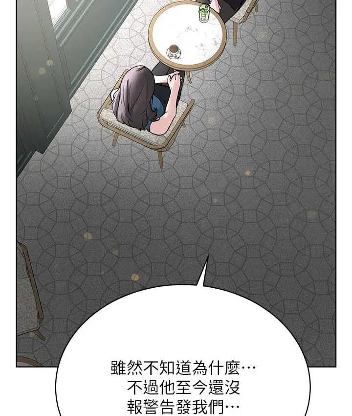 漫画《邪教教主》第35话第81张图