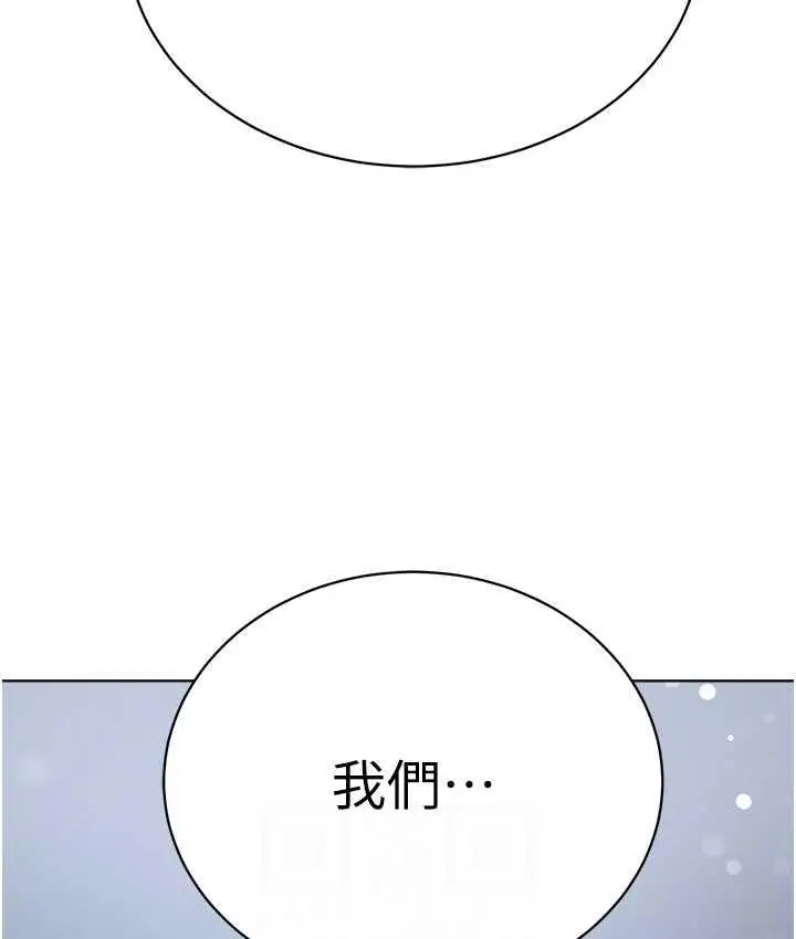 漫画《邪教教主》第35话第82张图