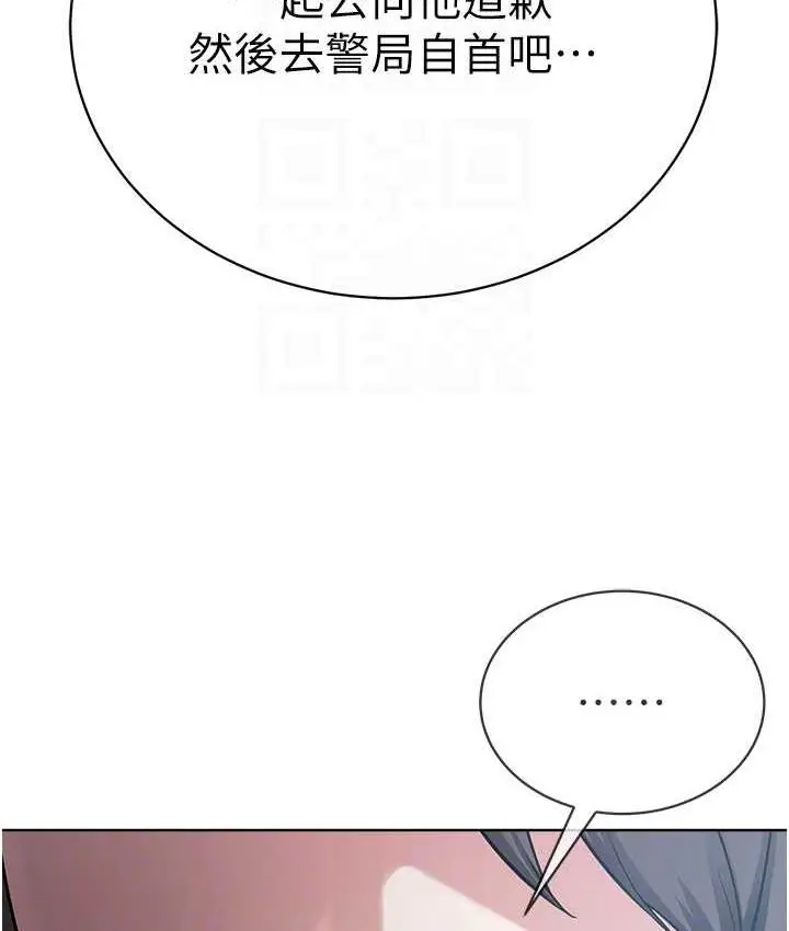 漫画《邪教教主》第35话第85张图