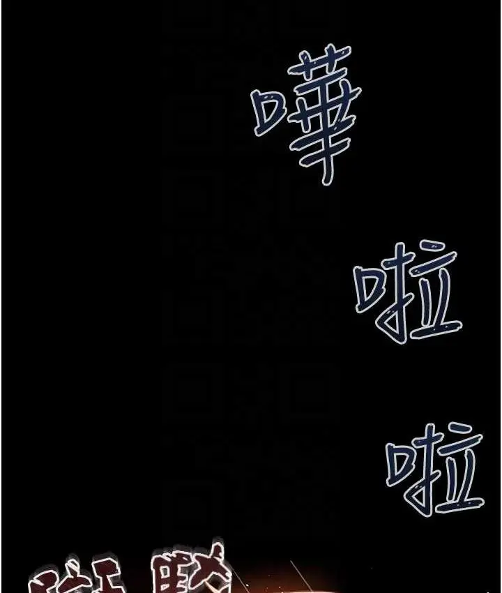 漫画《邪教教主》第35话第88张图